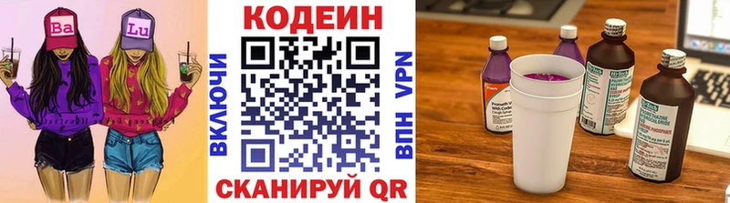 где купить   Губкинский  Кодеин Purple Drank 