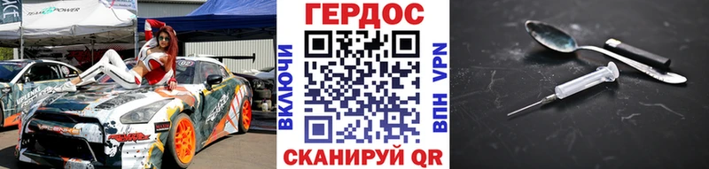 Героин хмурый  Губкинский 