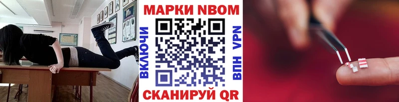 Марки N-bome 1,5мг  Губкинский 